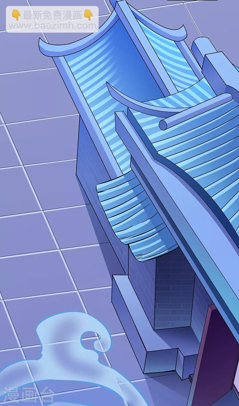 🍘武道独尊 第136话 算计与算计 第18页