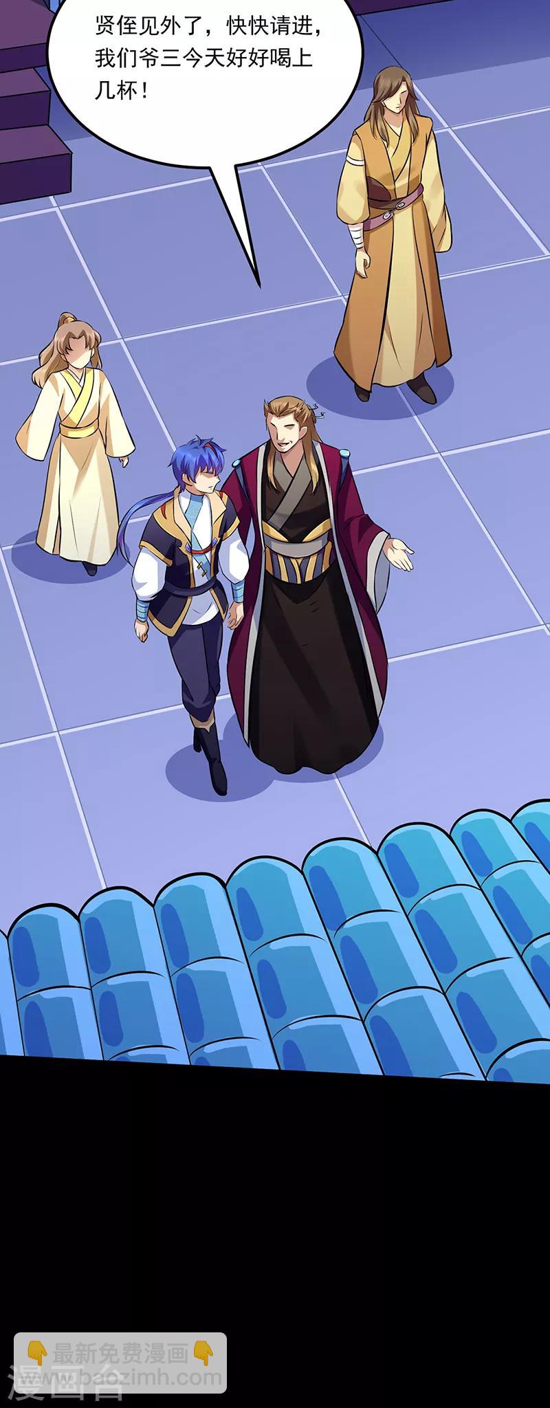 🍘武道独尊 第136话 算计与算计 第25页