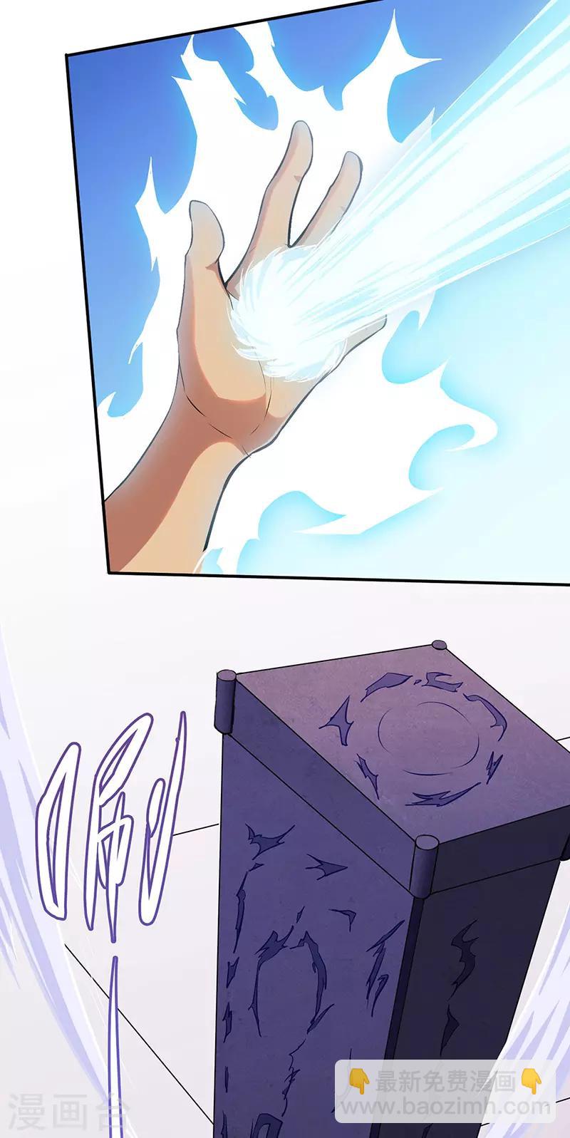 🍘武道独尊 第138话 侍卫征召 第23页