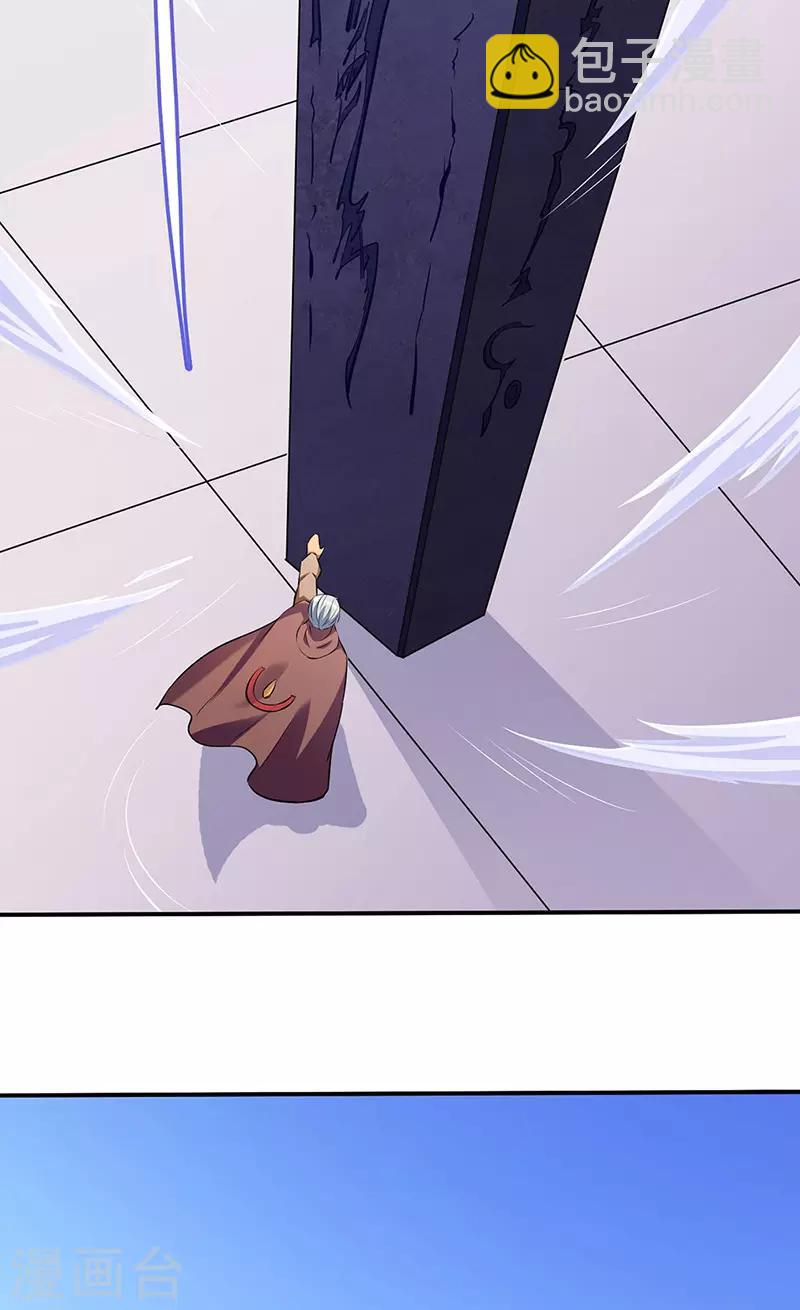 🍘武道独尊 第138话 侍卫征召 第24页