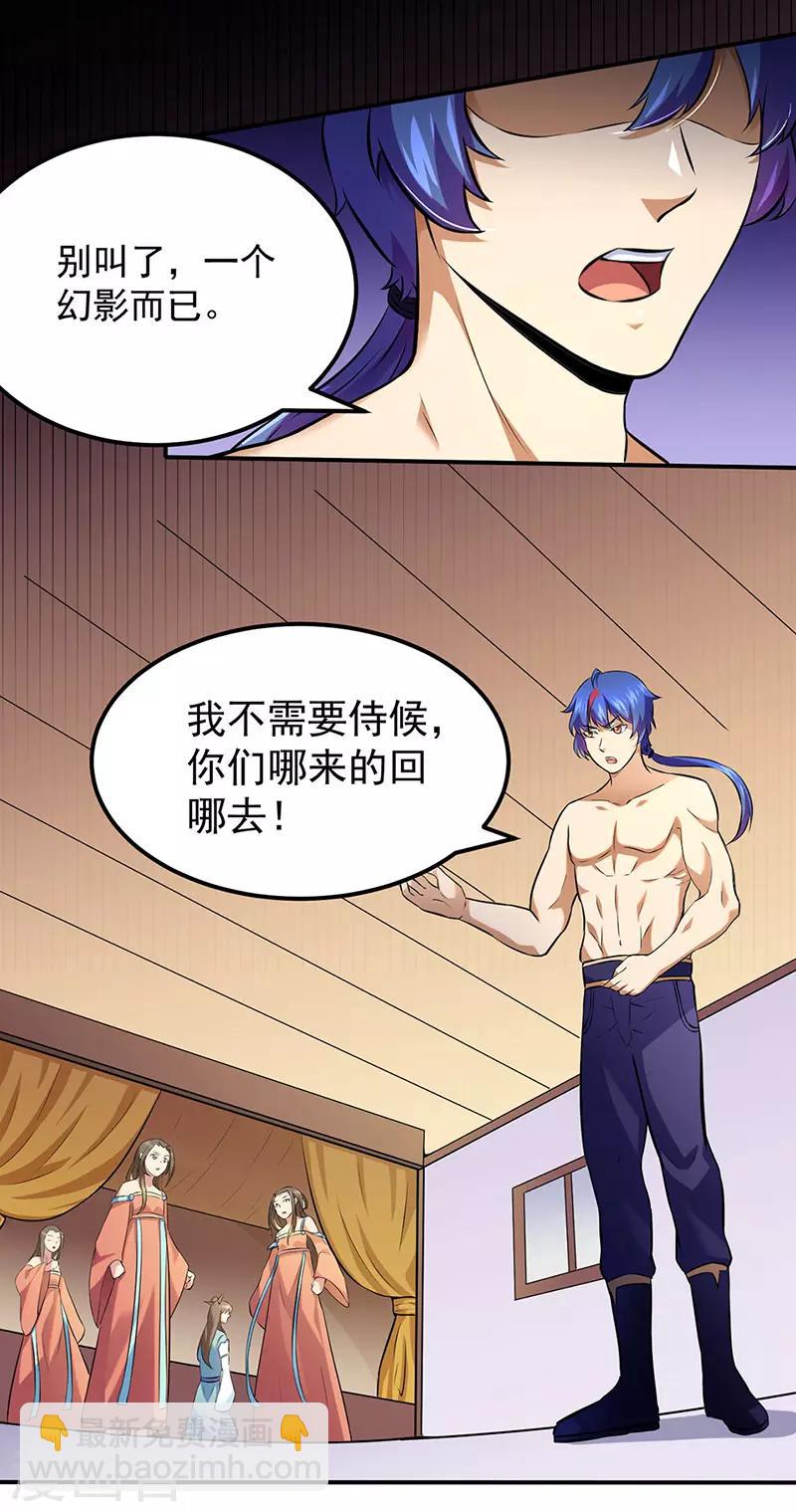 🍘武道独尊 第138话 侍卫征召 第3页