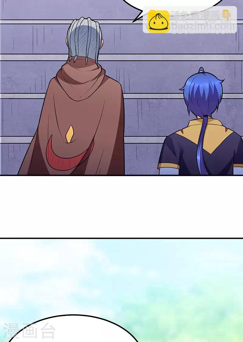 🍘武道独尊 第140话 对棋武君！ 第15页