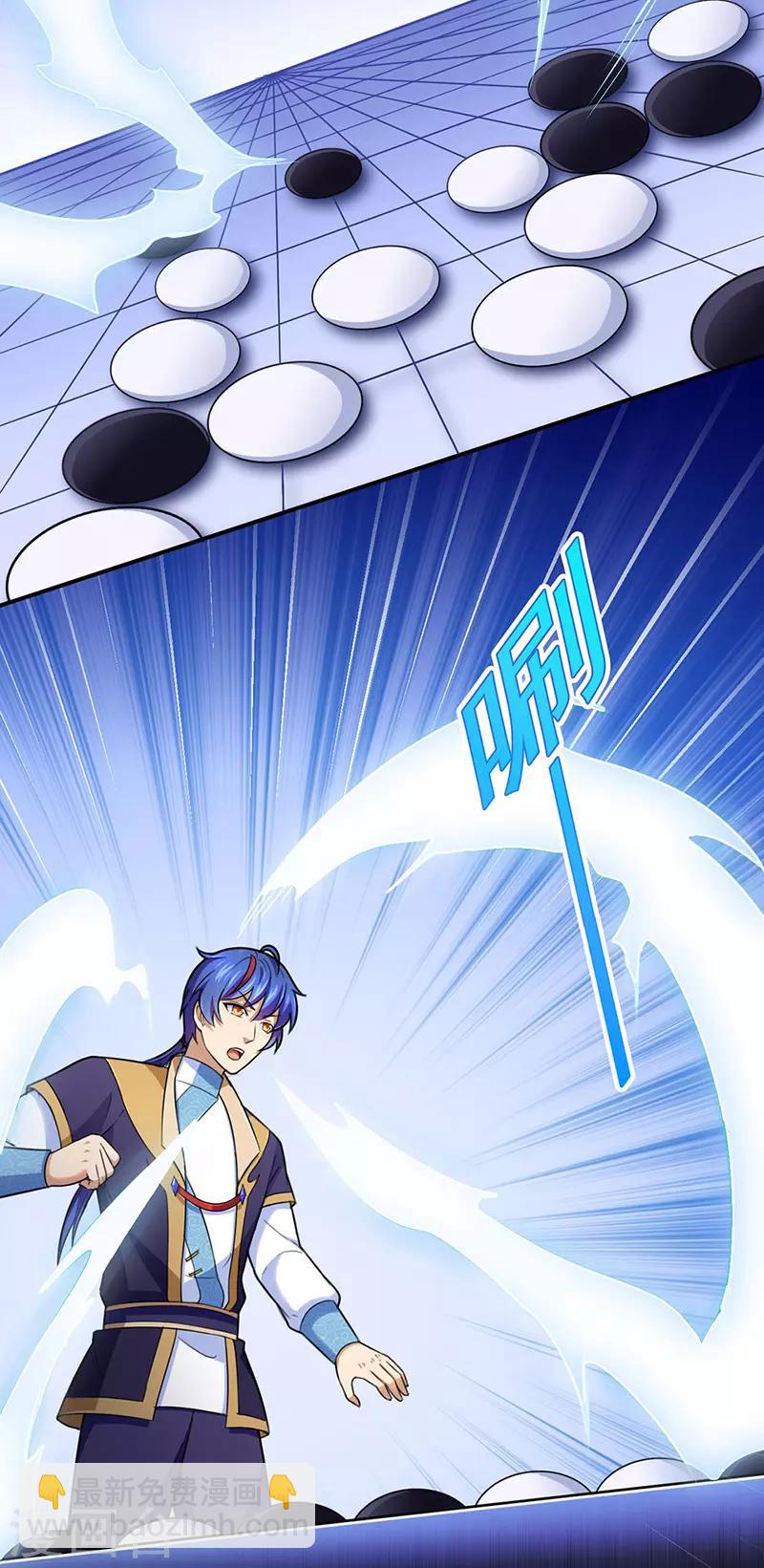 🍘武道独尊 第140话 对棋武君！ 第22页
