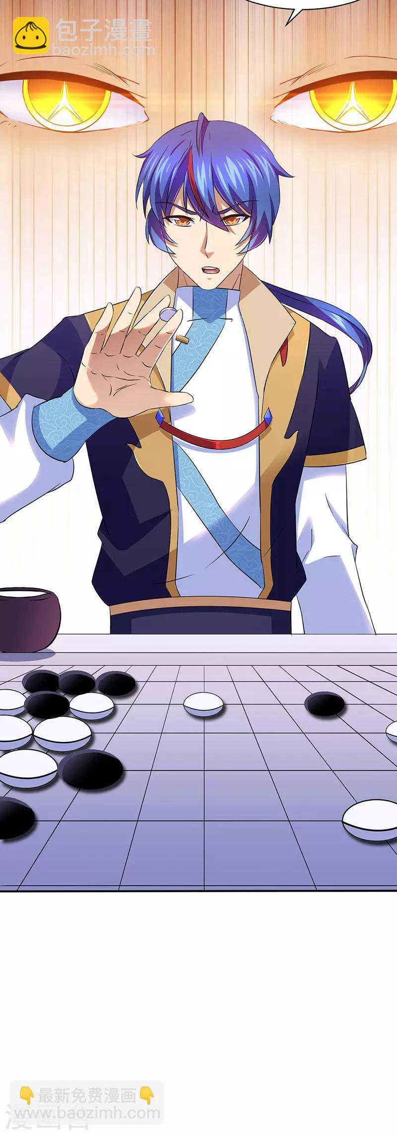 🍘武道独尊 第140话 对棋武君！ 第34页