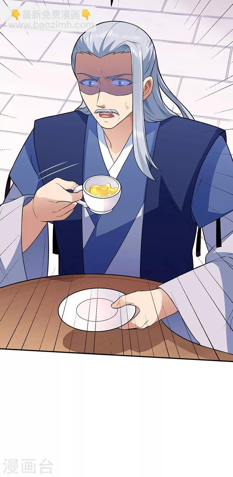 🍘武道独尊 第142话 叶家遭难 第12页