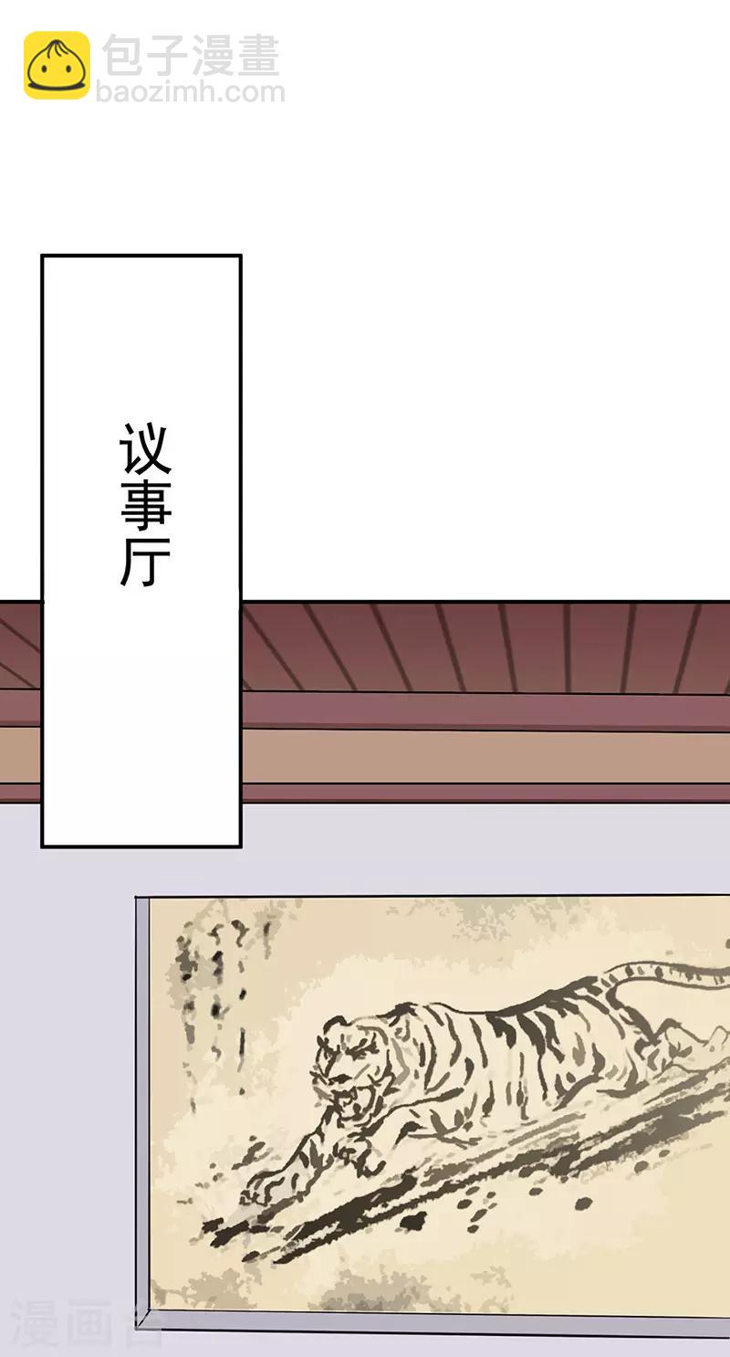 🍘武道独尊 第142话 叶家遭难 第21页
