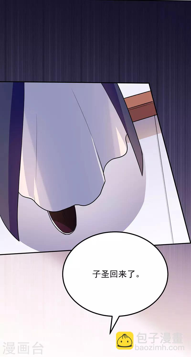 🍘武道独尊 第142话 叶家遭难 第23页