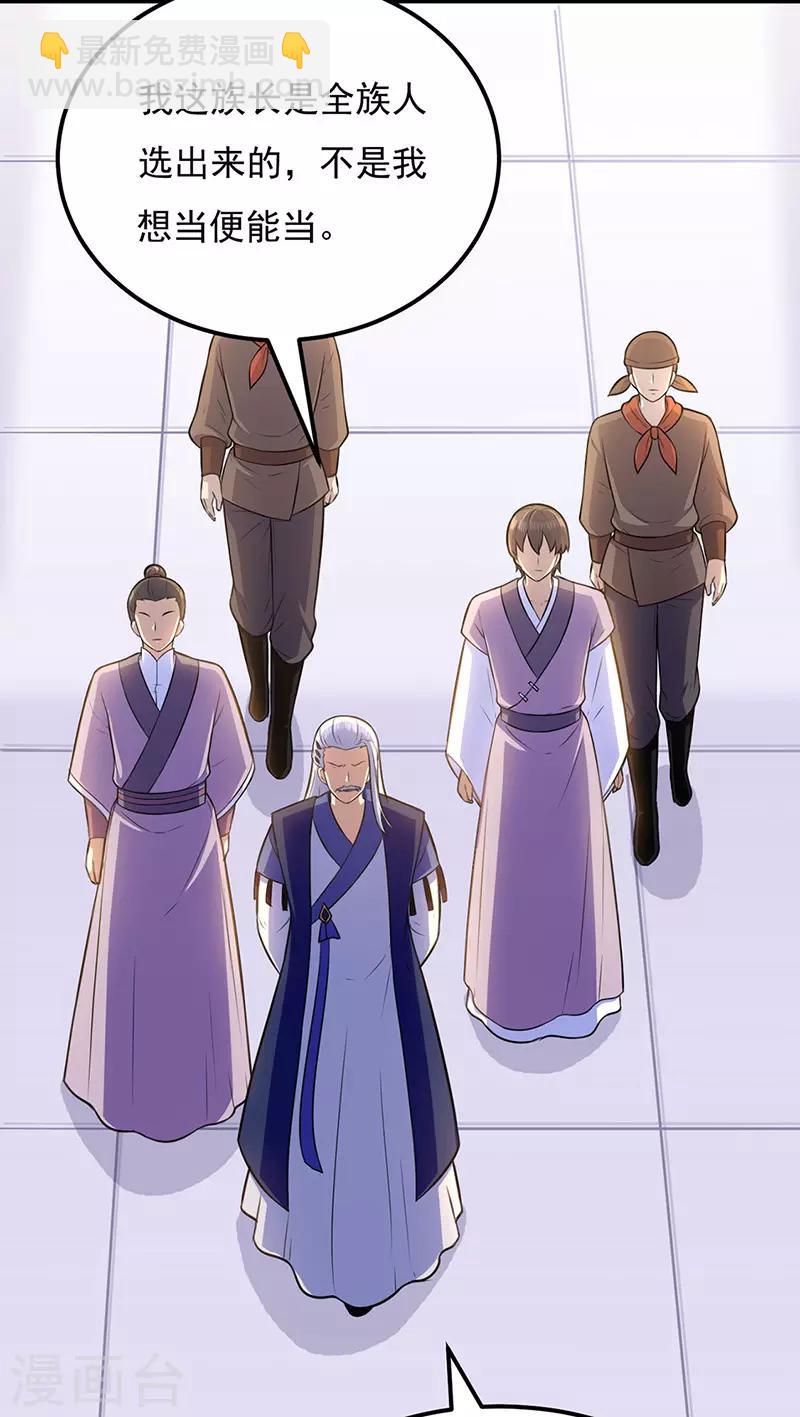 🍘武道独尊 第142话 叶家遭难 第26页
