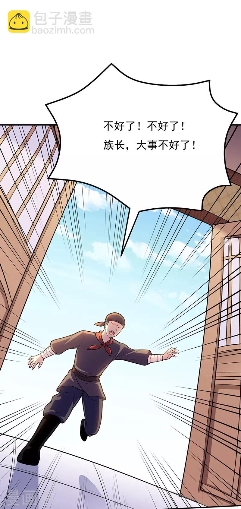 🍘武道独尊 第142话 叶家遭难 第9页