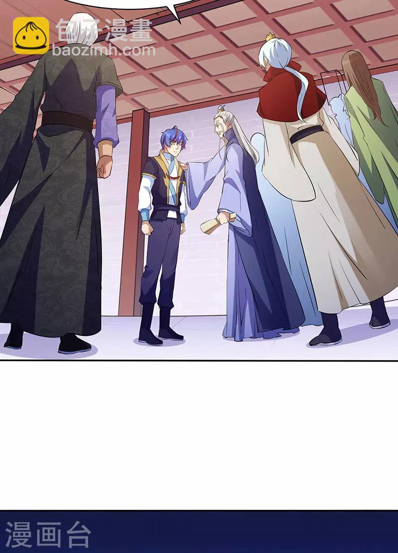 🍘武道独尊 第144话 庚金血脉！ 第11页
