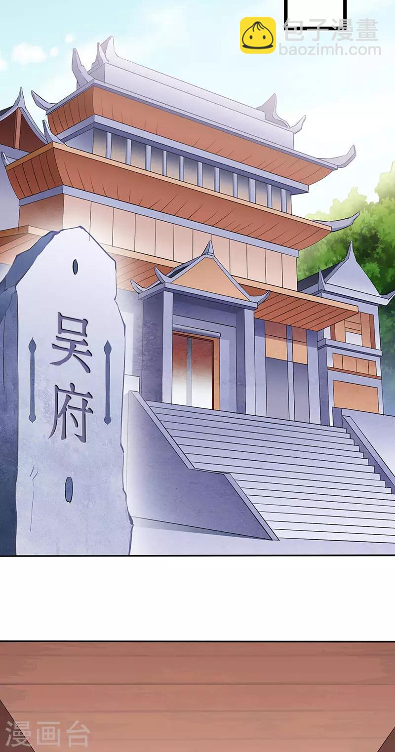 🍘武道独尊 第144话 庚金血脉！ 第13页