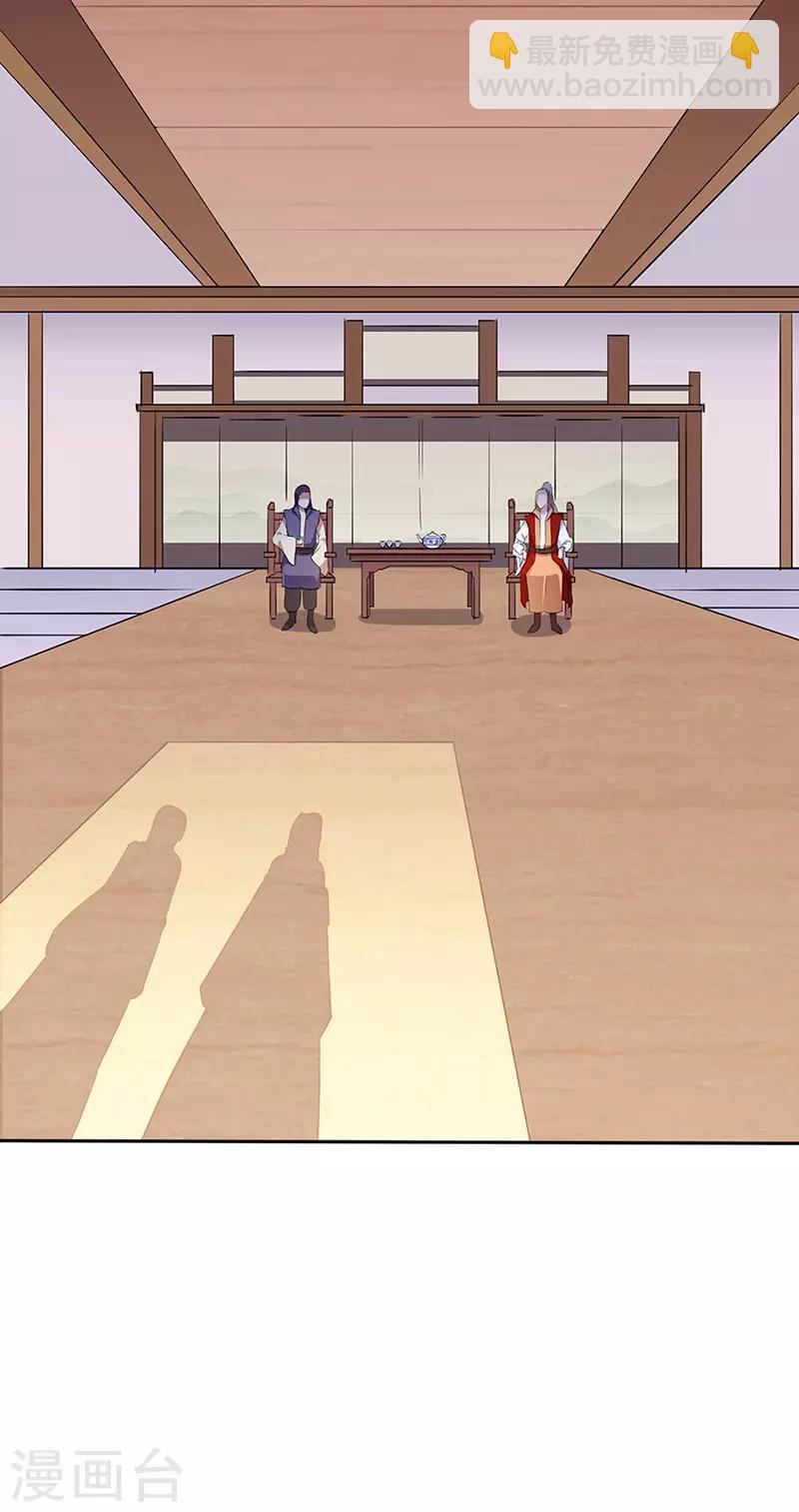 🍘武道独尊 第144话 庚金血脉！ 第14页