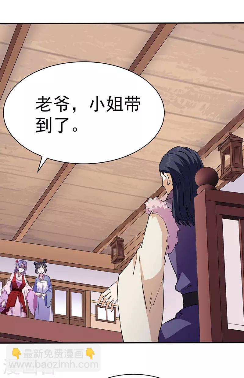 🍘武道独尊 第144话 庚金血脉！ 第15页