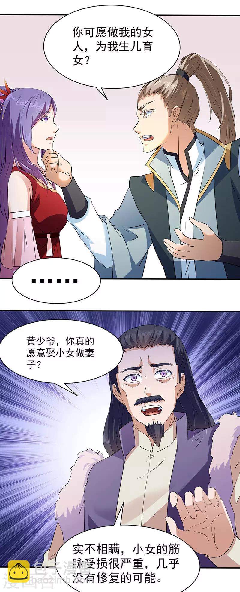 🍘武道独尊 第144话 庚金血脉！ 第20页