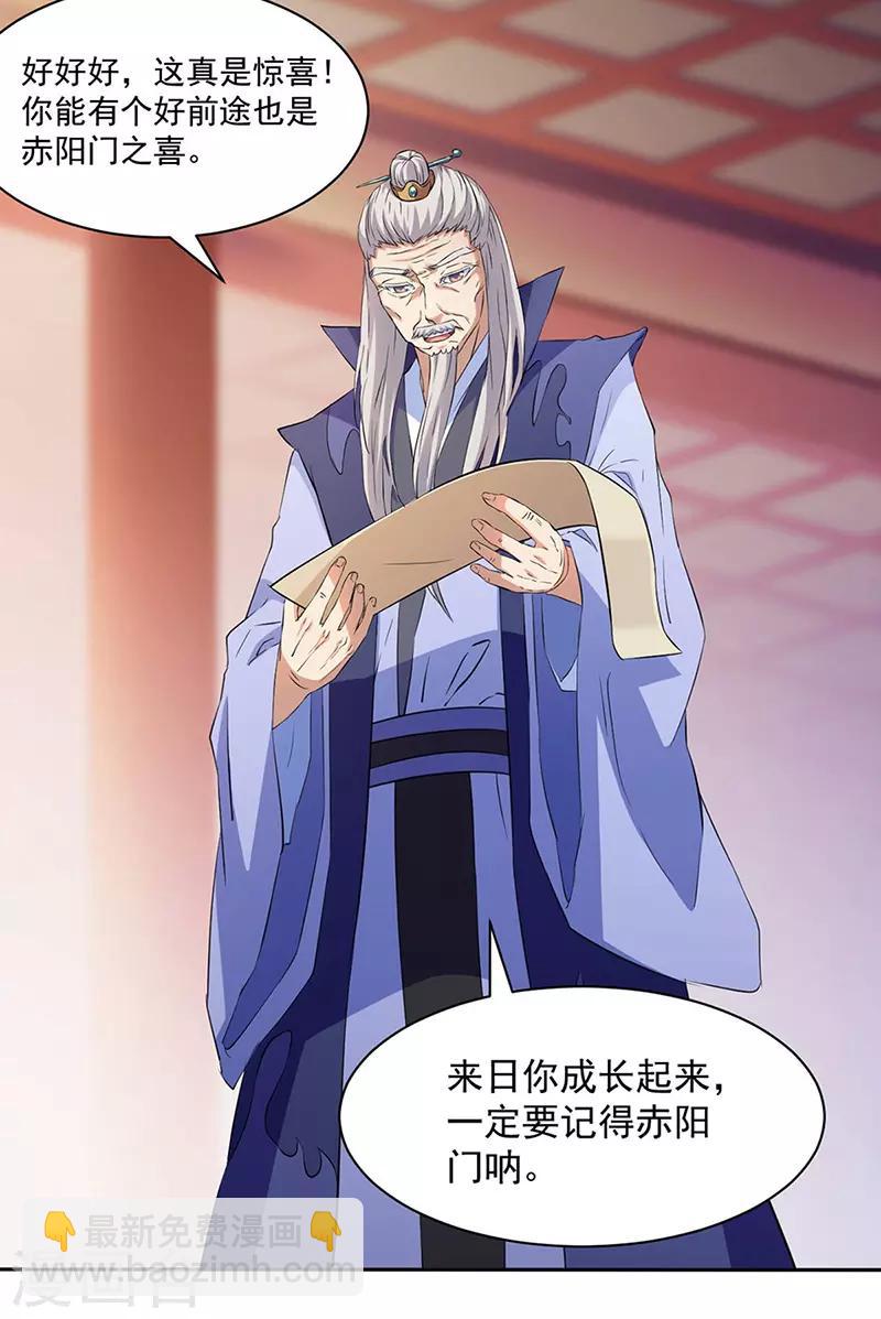 🍘武道独尊 第144话 庚金血脉！ 第4页