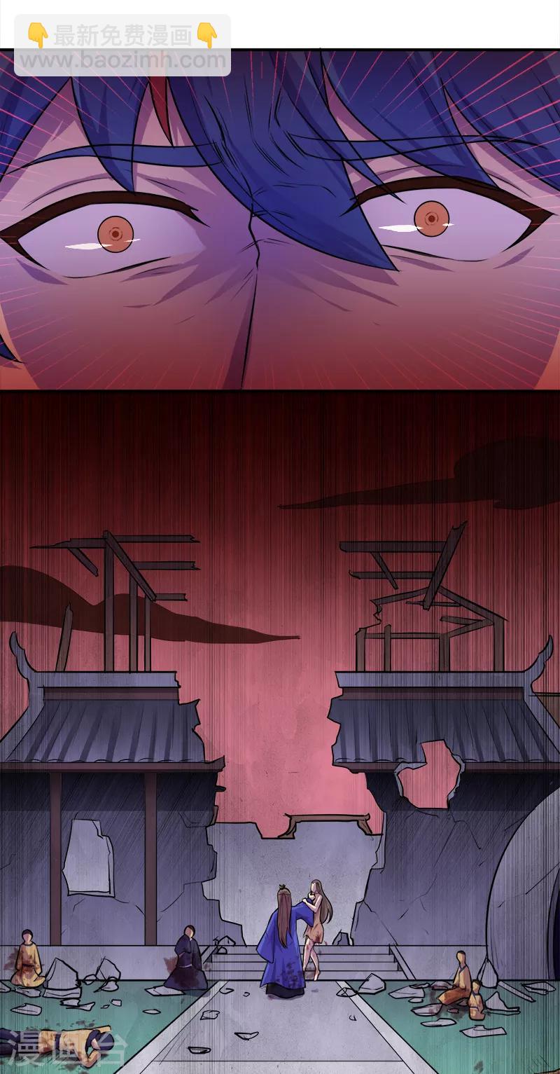 🍘武道独尊 第146话 战叶子圣！ 第11页