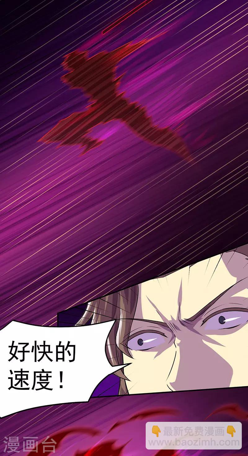 🍘武道独尊 第146话 战叶子圣！ 第18页