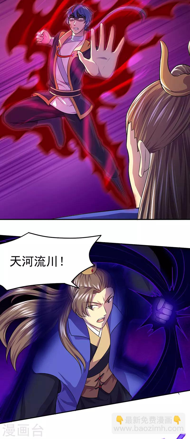 🍘武道独尊 第146话 战叶子圣！ 第19页