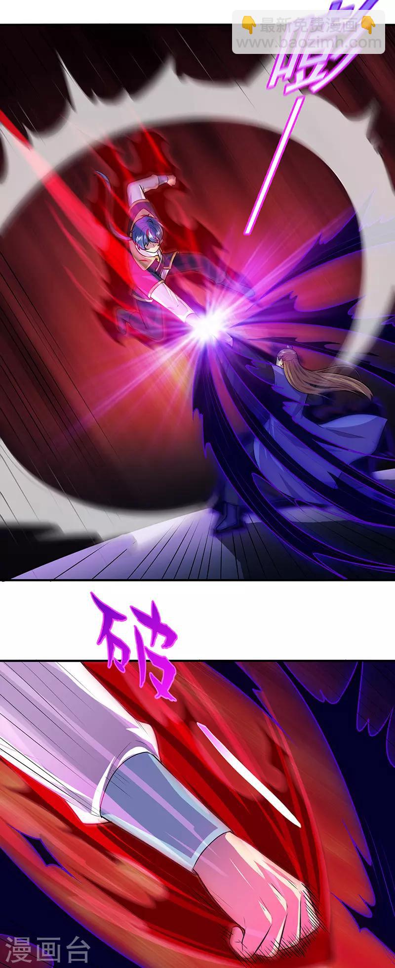 🍘武道独尊 第146话 战叶子圣！ 第20页