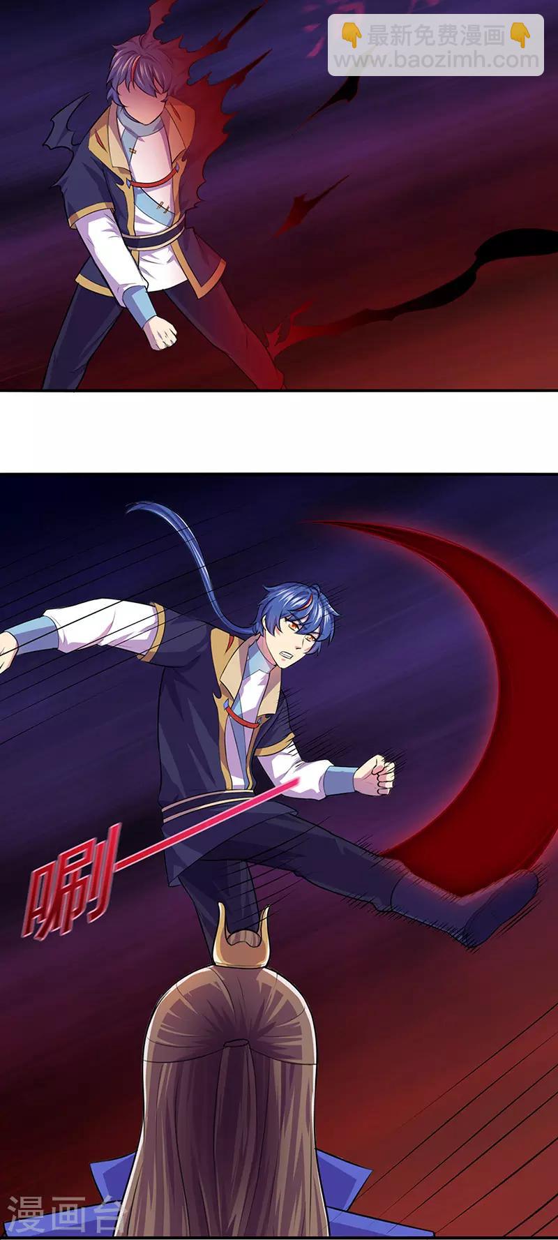 🍘武道独尊 第146话 战叶子圣！ 第24页