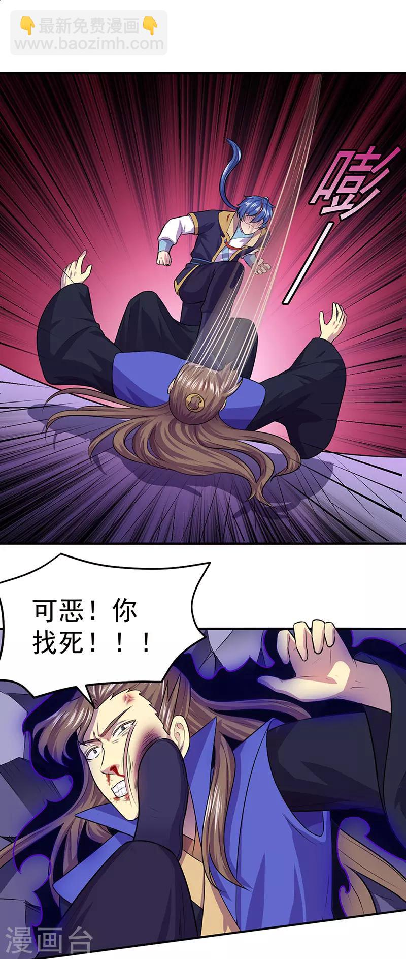 🍘武道独尊 第146话 战叶子圣！ 第25页