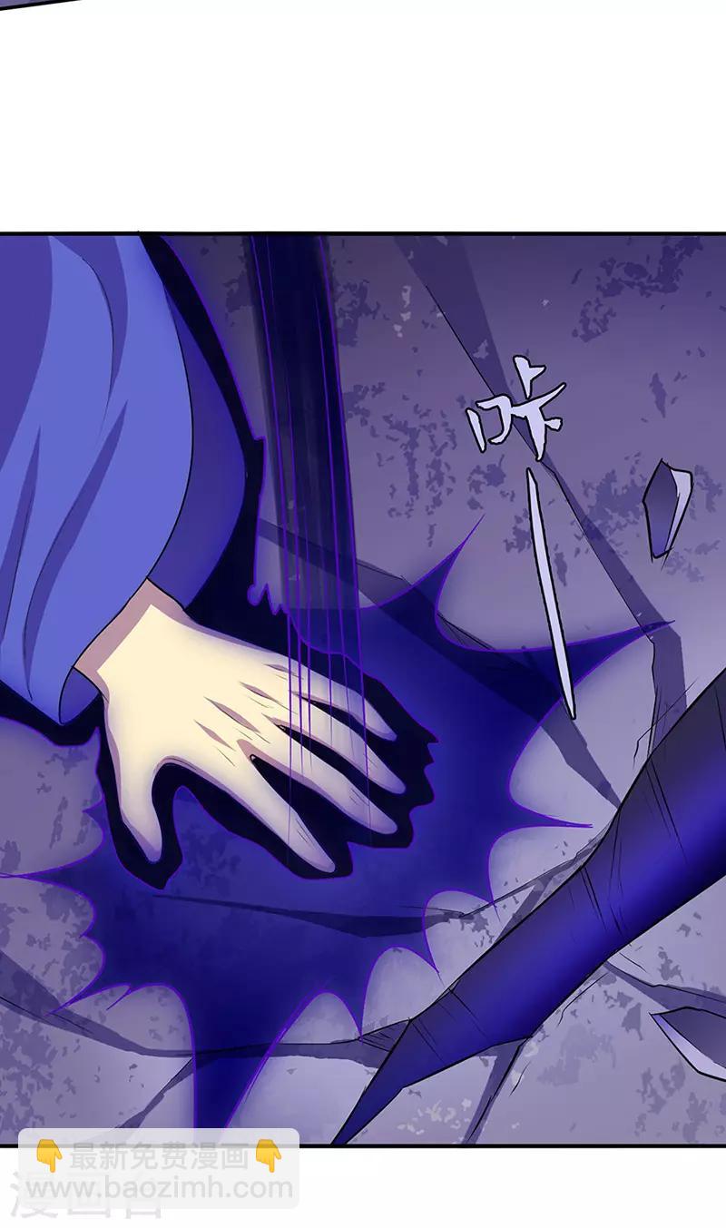 🍘武道独尊 第146话 战叶子圣！ 第26页