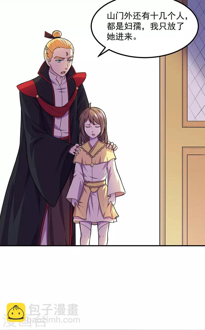 🍘武道独尊 第146话 战叶子圣！ 第3页