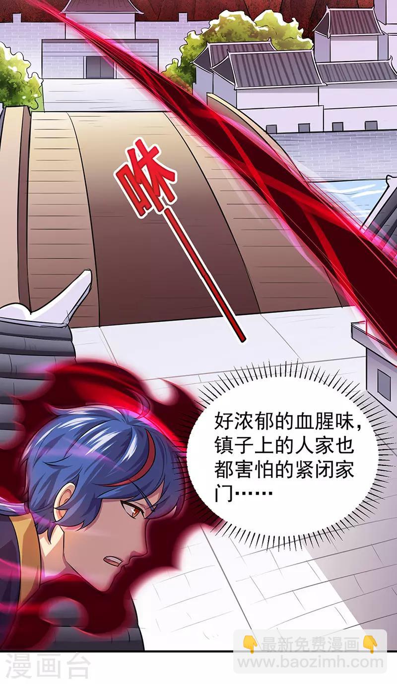 🍘武道独尊 第146话 战叶子圣！ 第8页
