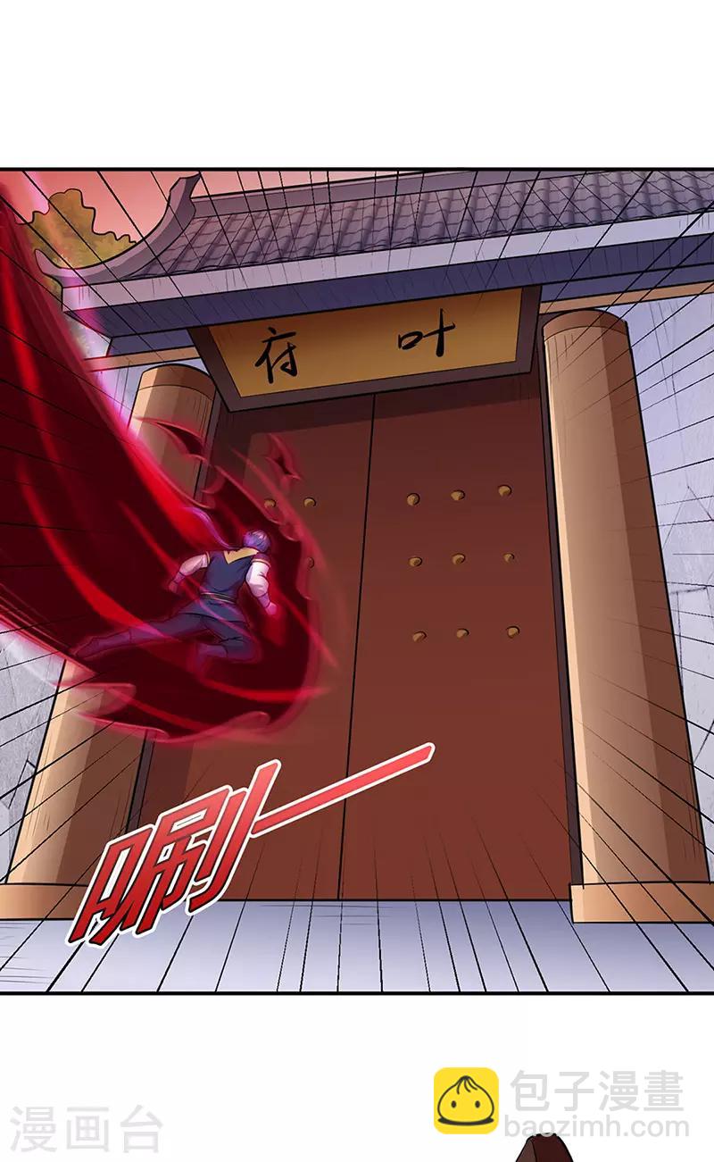 🍘武道独尊 第146话 战叶子圣！ 第9页