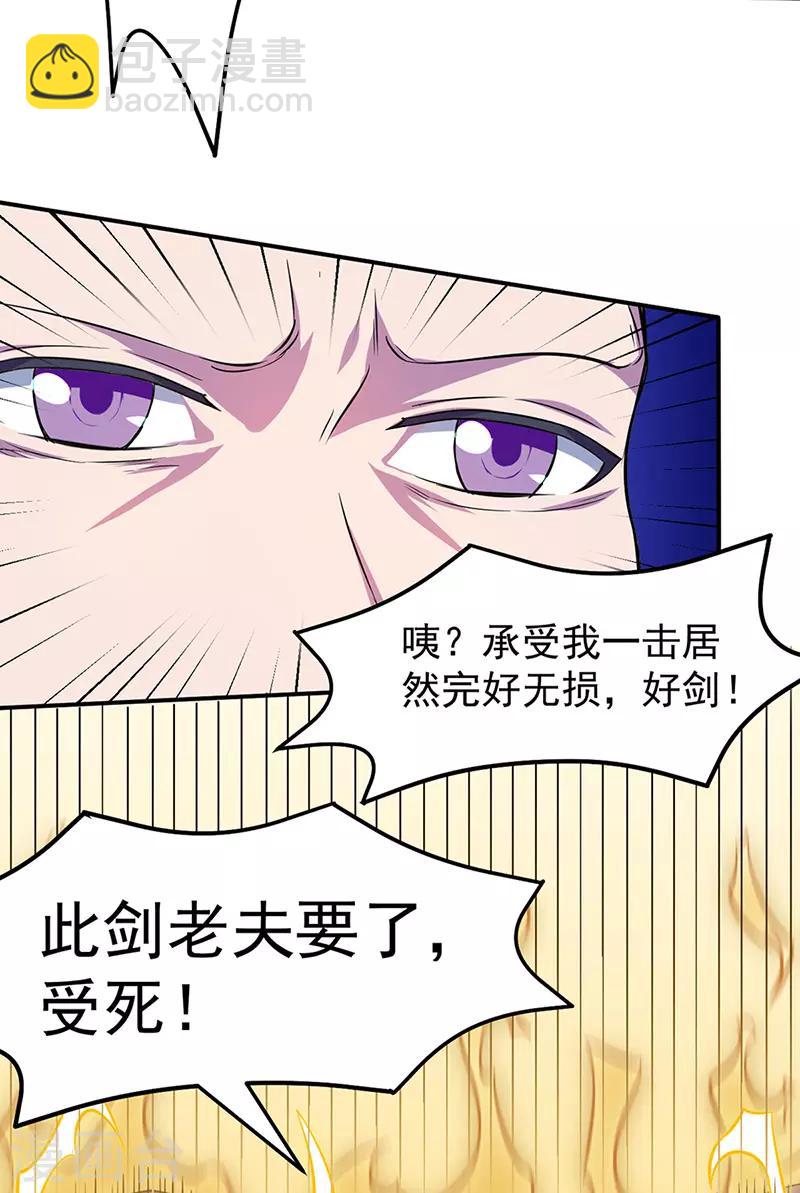 🍘武道独尊 第148话 黄家来袭！ 第10页