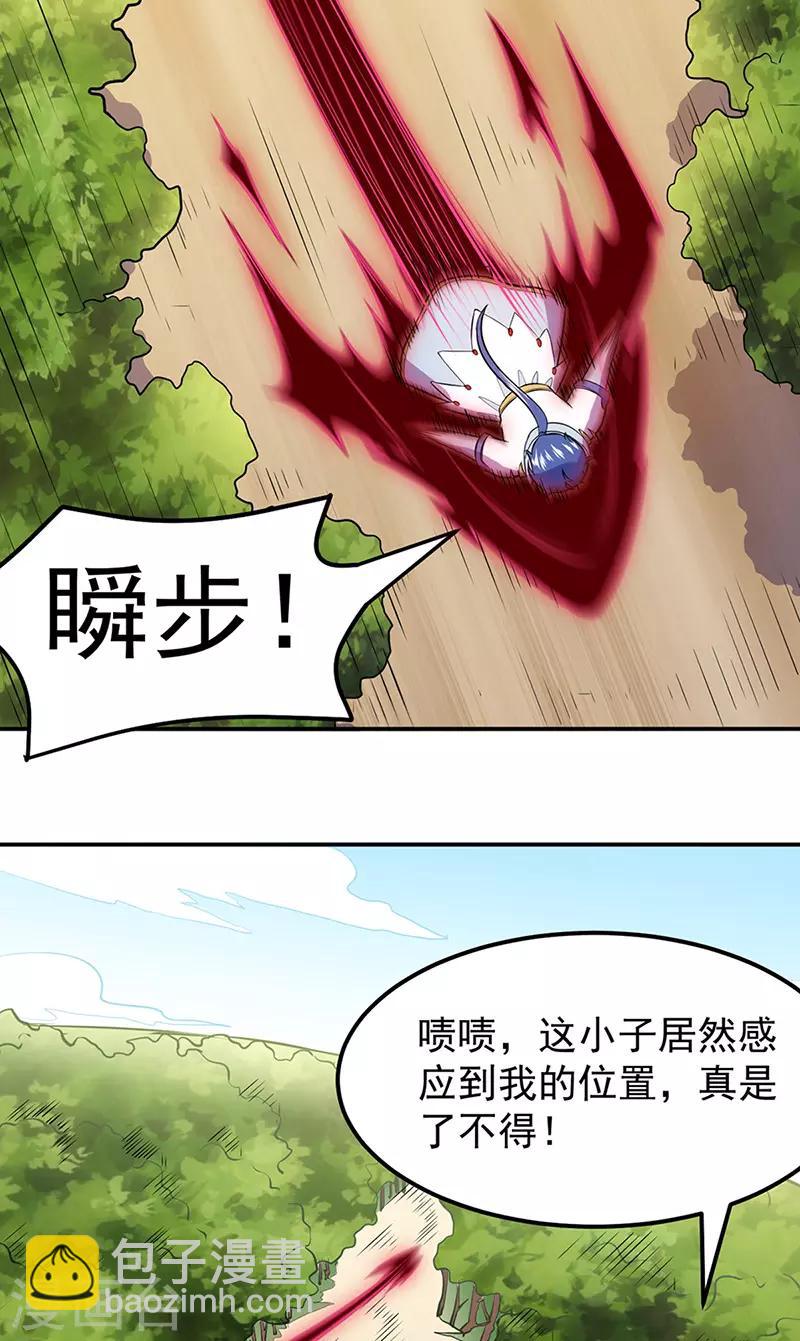 🍘武道独尊 第148话 黄家来袭！ 第22页