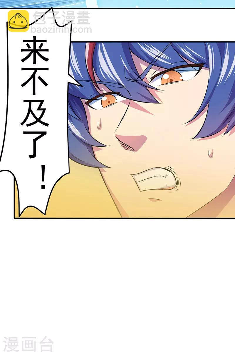 🍘武道独尊 第148话 黄家来袭！ 第7页