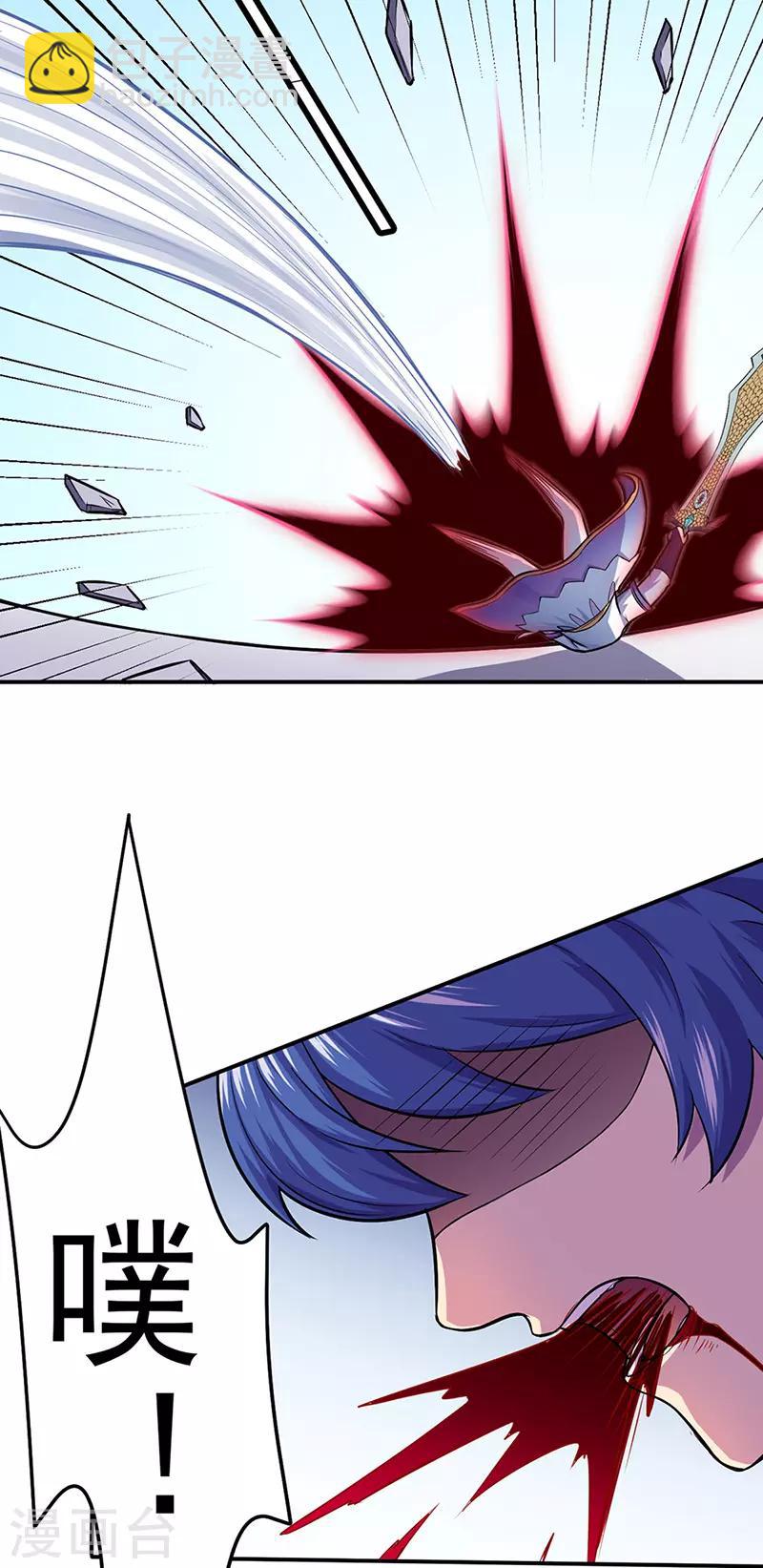 🍘武道独尊 第148话 黄家来袭！ 第9页