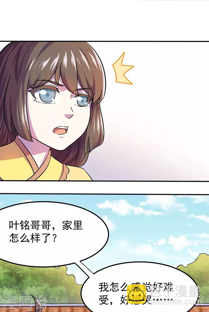 🍘武道独尊 第150话 燕浩归来 第10页