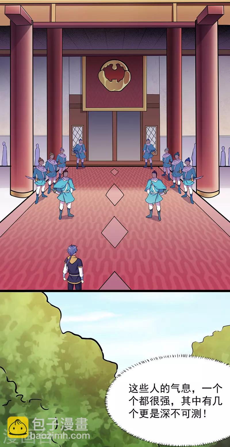 🍘武道独尊 第150话 燕浩归来 第20页