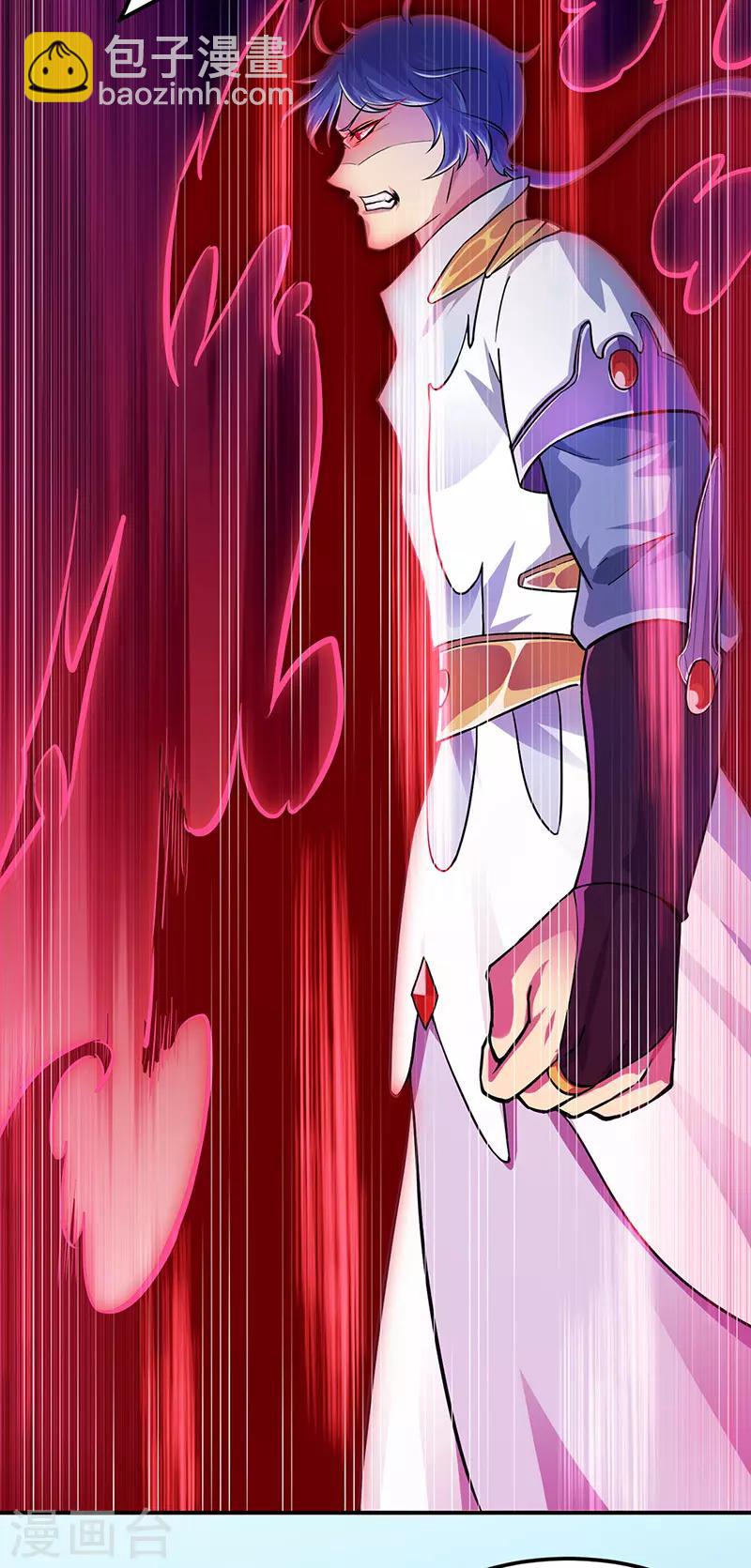 🍘武道独尊 第150话 燕浩归来 第6页