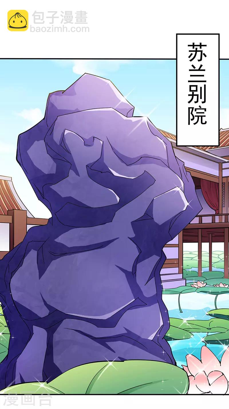🍘武道独尊 第150话 燕浩归来 第8页