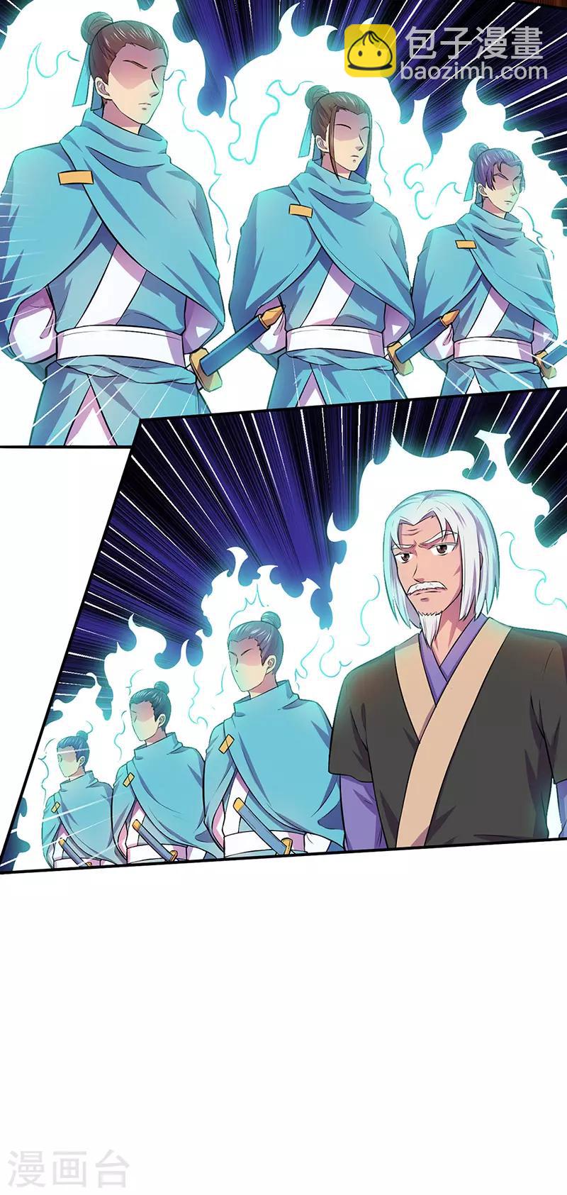 🍘武道独尊 第152话 杀至皇宫 第14页