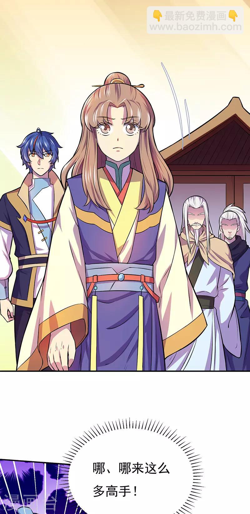 🍘武道独尊 第152话 杀至皇宫 第19页