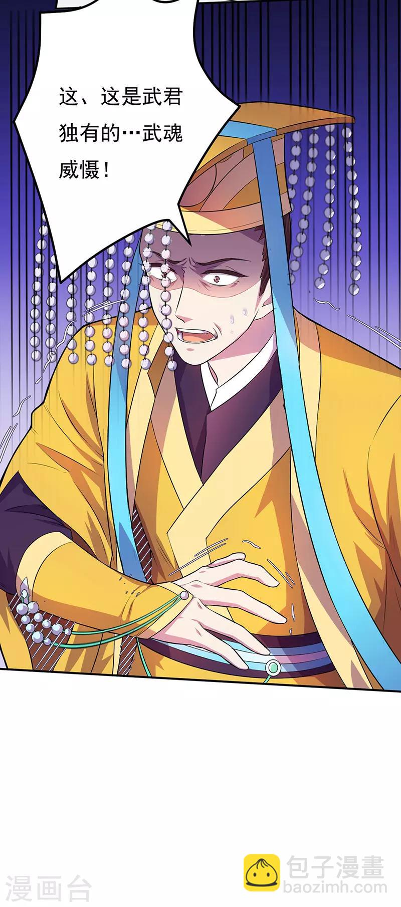 🍘武道独尊 第152话 杀至皇宫 第25页