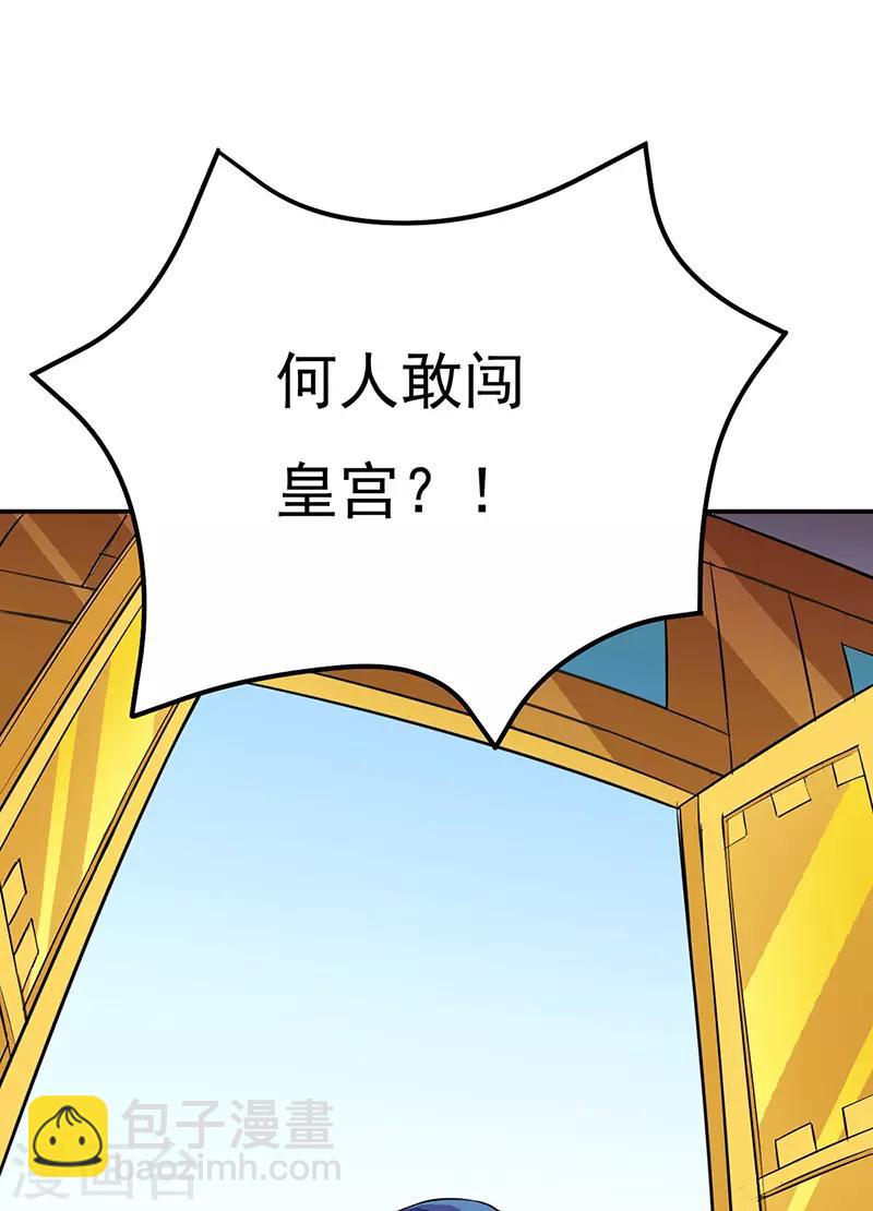 🍘武道独尊 第152话 杀至皇宫 第7页
