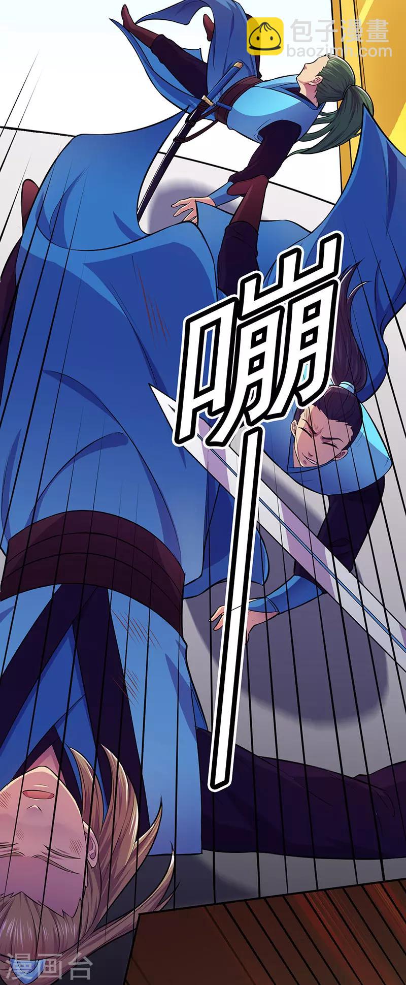🍘武道独尊 第152话 杀至皇宫 第8页