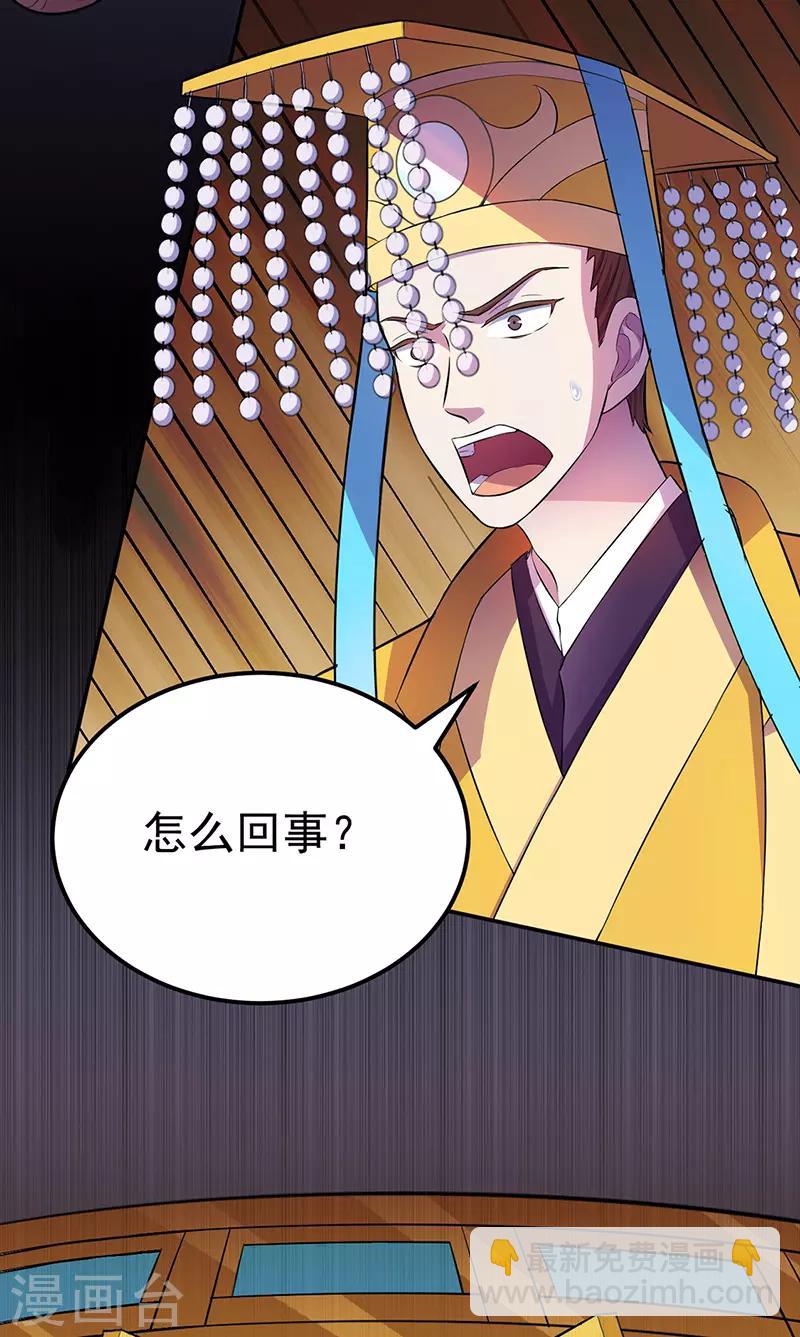 🍘武道独尊 第152话 杀至皇宫 第9页