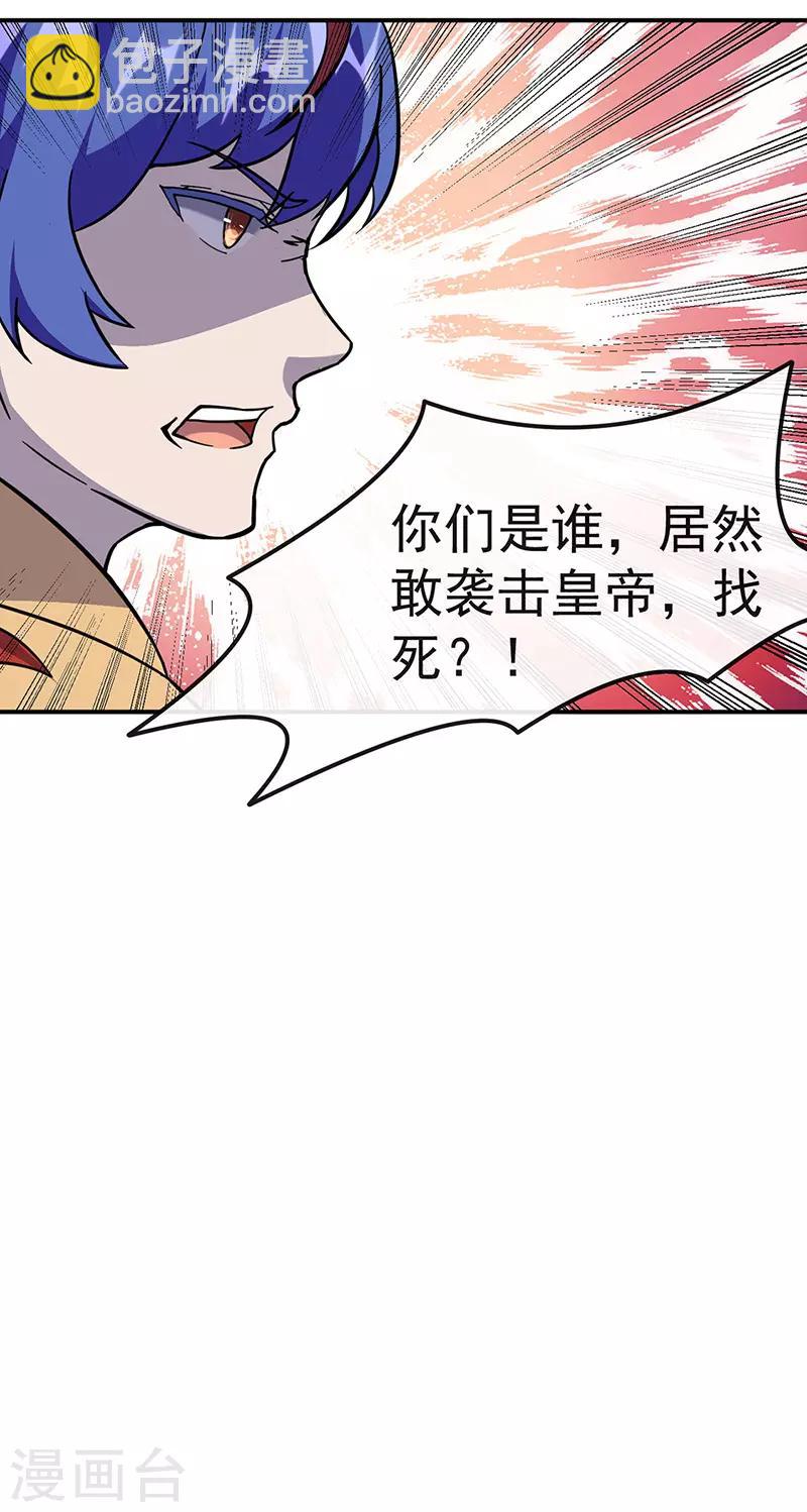 🍘武道独尊 第154话 我需要赢？ 第11页