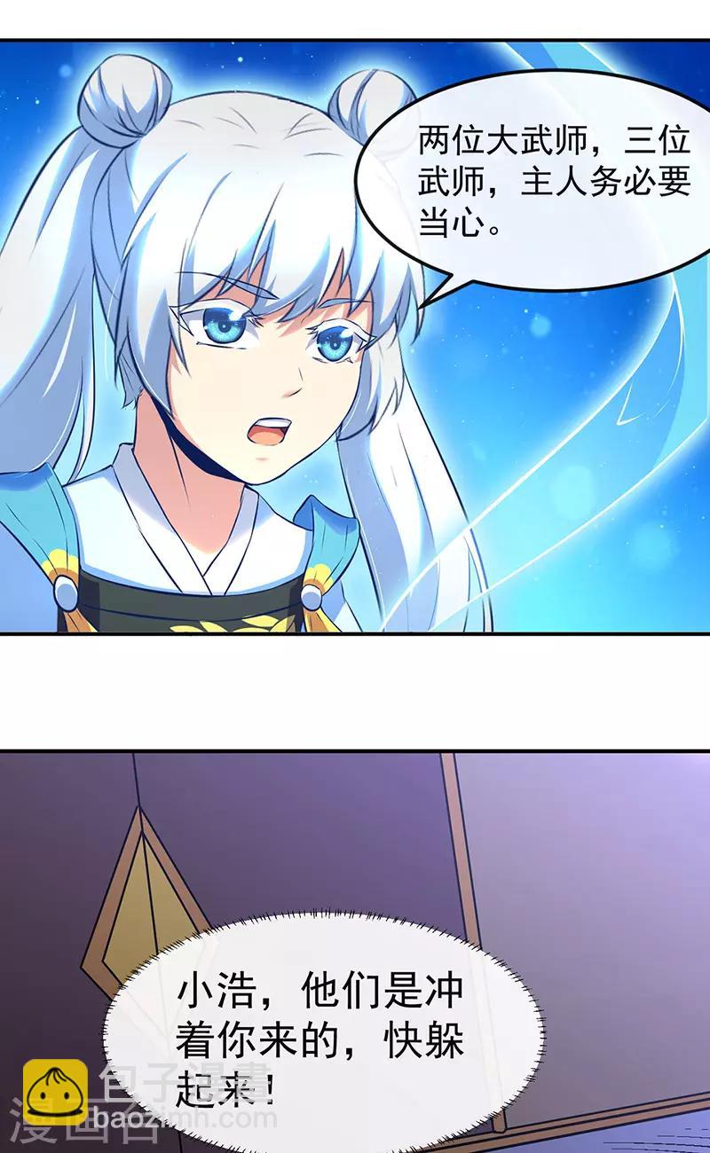🍘武道独尊 第154话 我需要赢？ 第12页