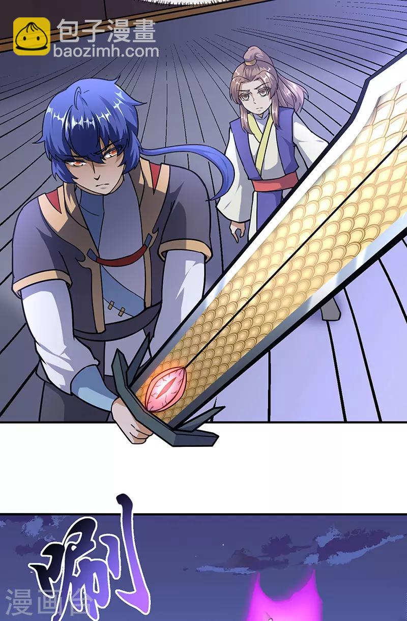 🍘武道独尊 第154话 我需要赢？ 第13页