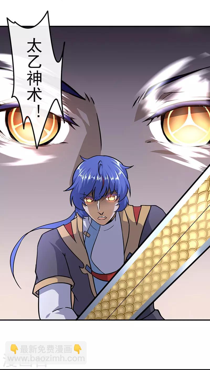 🍘武道独尊 第154话 我需要赢？ 第15页