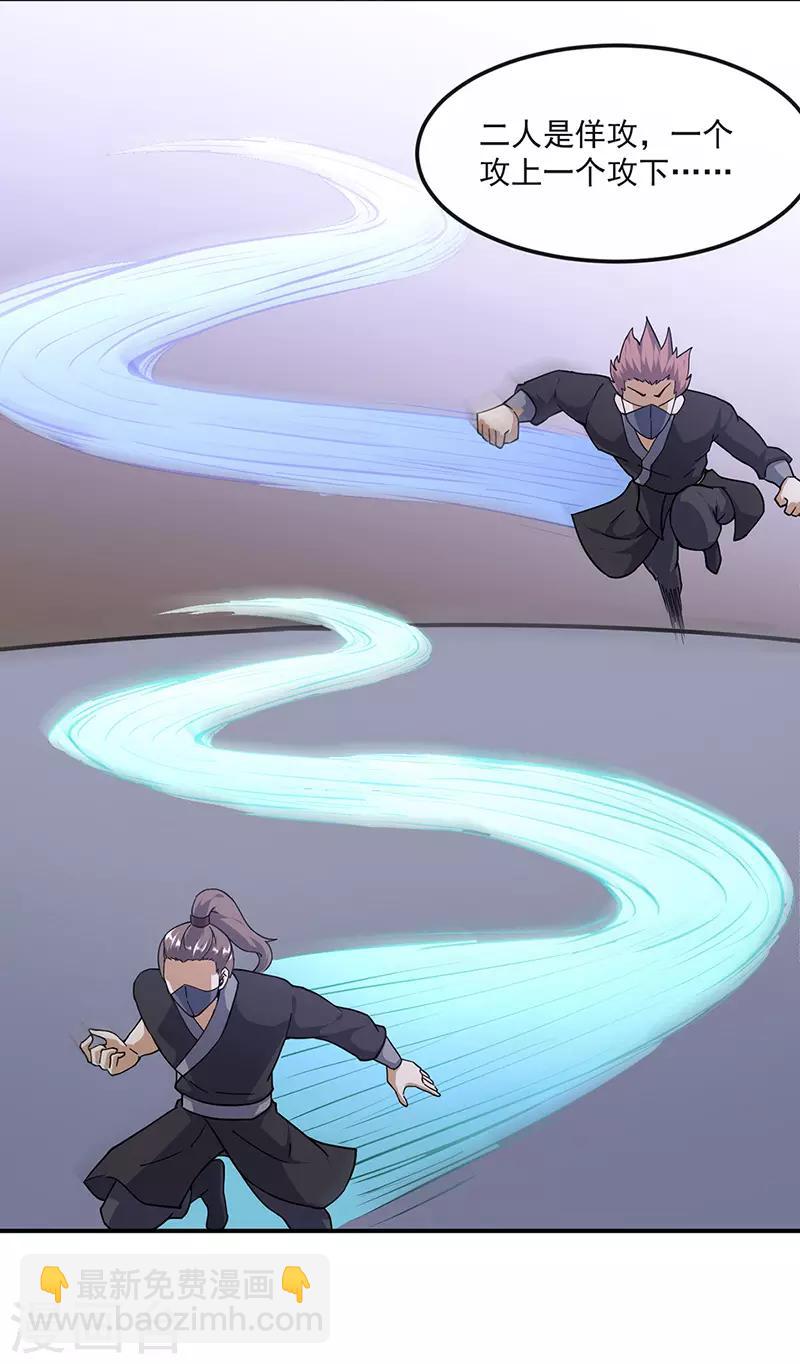 🍘武道独尊 第154话 我需要赢？ 第16页