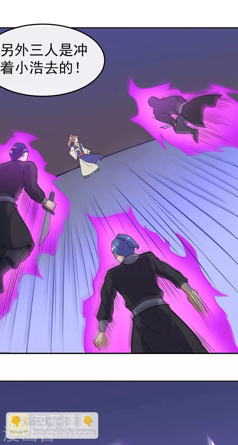🍘武道独尊 第154话 我需要赢？ 第17页