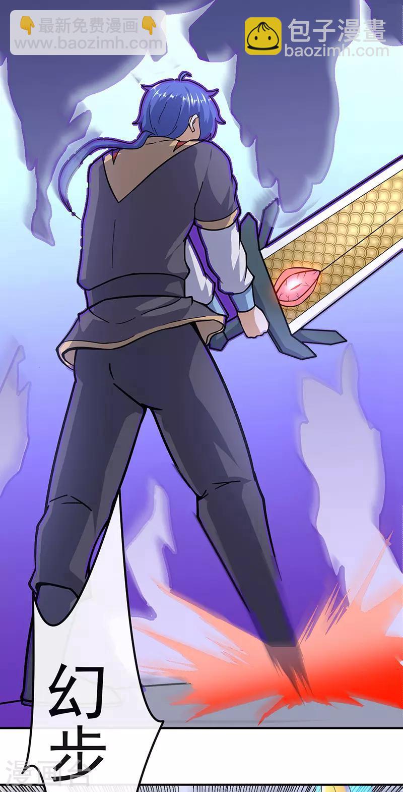🍘武道独尊 第154话 我需要赢？ 第18页